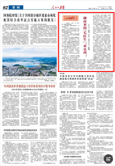 
中国人民解放军总医院黄牛代挂号电话票贩子号贩子网上预约挂号,住院检查加快,湖南来的“毛医生”，亚克西！（砥砺奋进七十载 天山南北谱华章）