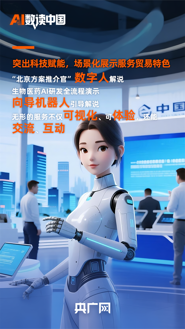 
广东省中医院黄牛代挂号电话票贩子号贩子网上预约挂号,住院检查加快,AI数读中国丨 91项服务全球全国首发！速读2025服贸会亮点