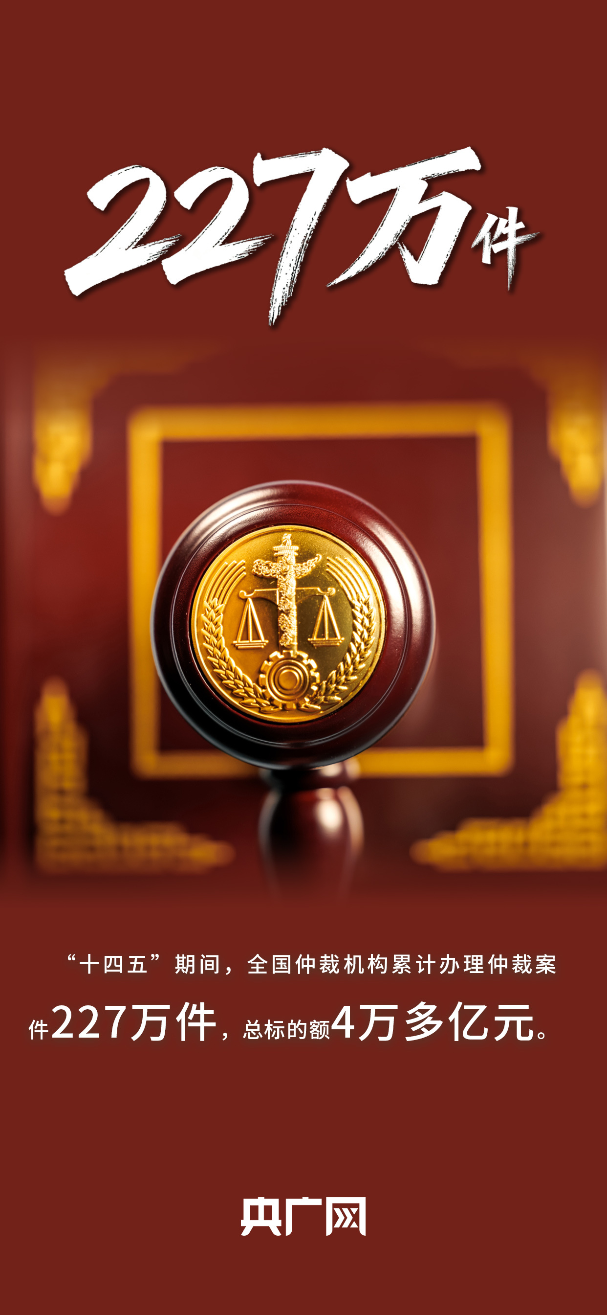 
北京大学第六医院黄牛代挂号电话票贩子号贩子网上预约挂号,住院检查加快,数读“十四五”答卷丨取得突破性进展！一组数据看法治中国建设“成绩单”