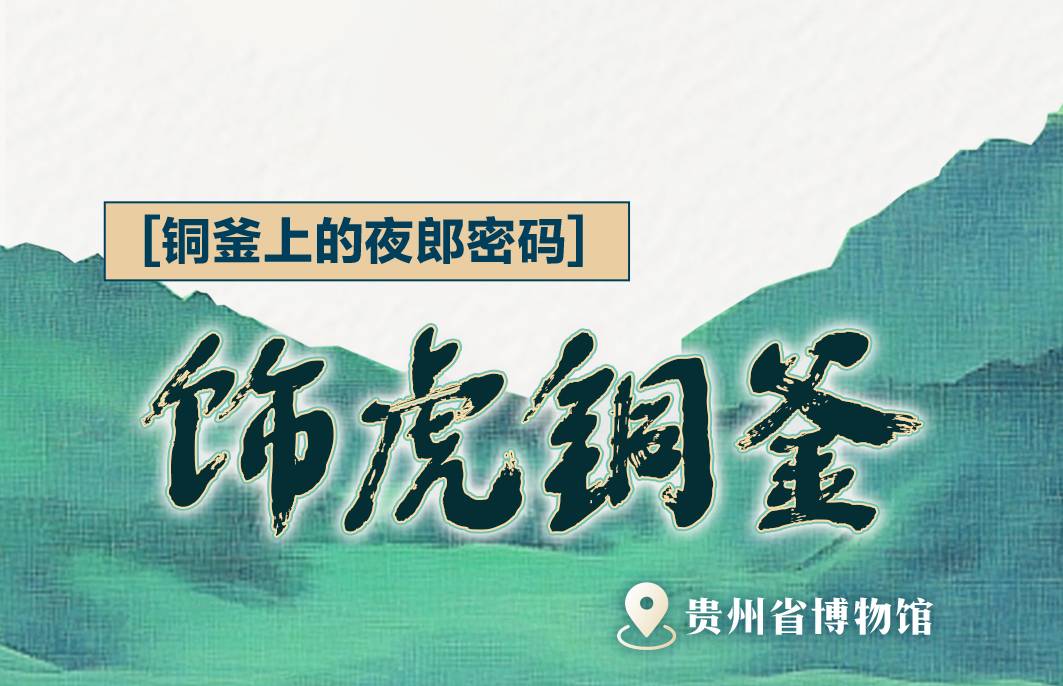 
广州市妇女儿童医疗中心黄牛代挂号电话票贩子号贩子网上预约挂号,住院检查加快,文化中国行丨跟着文物游长江