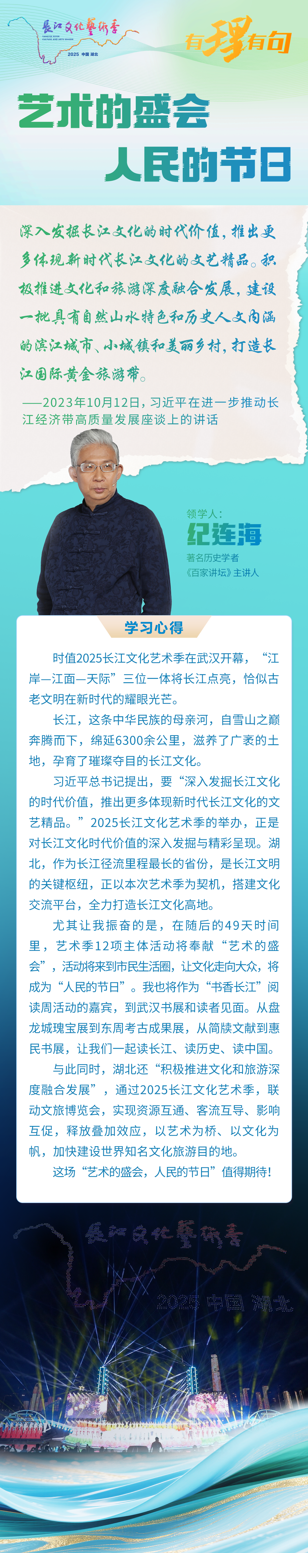 
中山大学肿瘤医院黄牛代挂号电话票贩子号贩子网上预约挂号,住院检查加快,【有理有句】艺术的盛会，人民的节日
