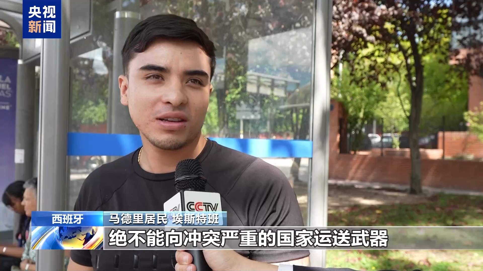 
广州中山三医院黄牛代挂号电话票贩子号贩子网上预约挂号,住院检查加快,西班牙各界：西方国家应停止向以色列运送武器