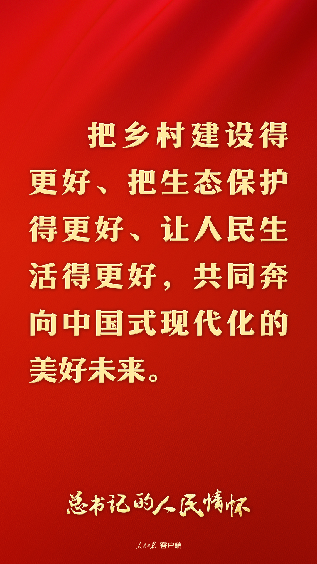 
广州市第一人民医院黄牛代挂号电话票贩子号贩子网上预约挂号,住院检查加快,总书记的人民情怀丨“以加快农业农村现代化更好推进中国式现代化建设”