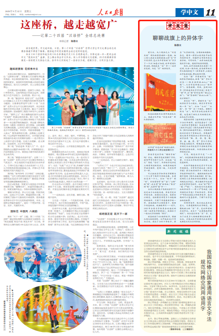 
沈阳医大二院黄牛代挂号电话票贩子号贩子网上预约挂号,住院检查加快,聊聊战旗上的异体字（中文角）
