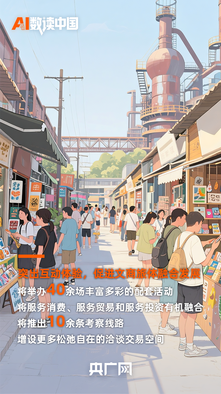 
广东省中医院黄牛代挂号电话票贩子号贩子网上预约挂号,住院检查加快,AI数读中国丨 91项服务全球全国首发！速读2025服贸会亮点