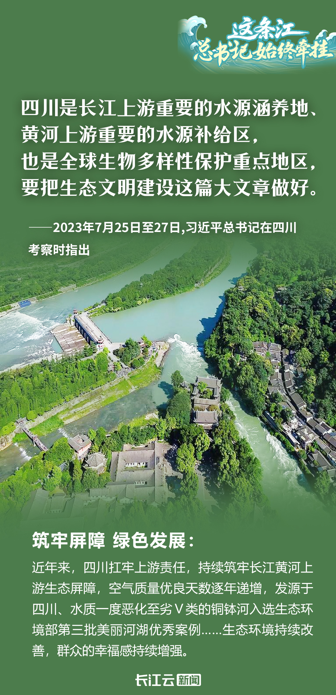 北京协和医院黄牛代挂号电话票贩子号贩子网上预约挂号,住院检查加快,这条江，总书记始终牵挂