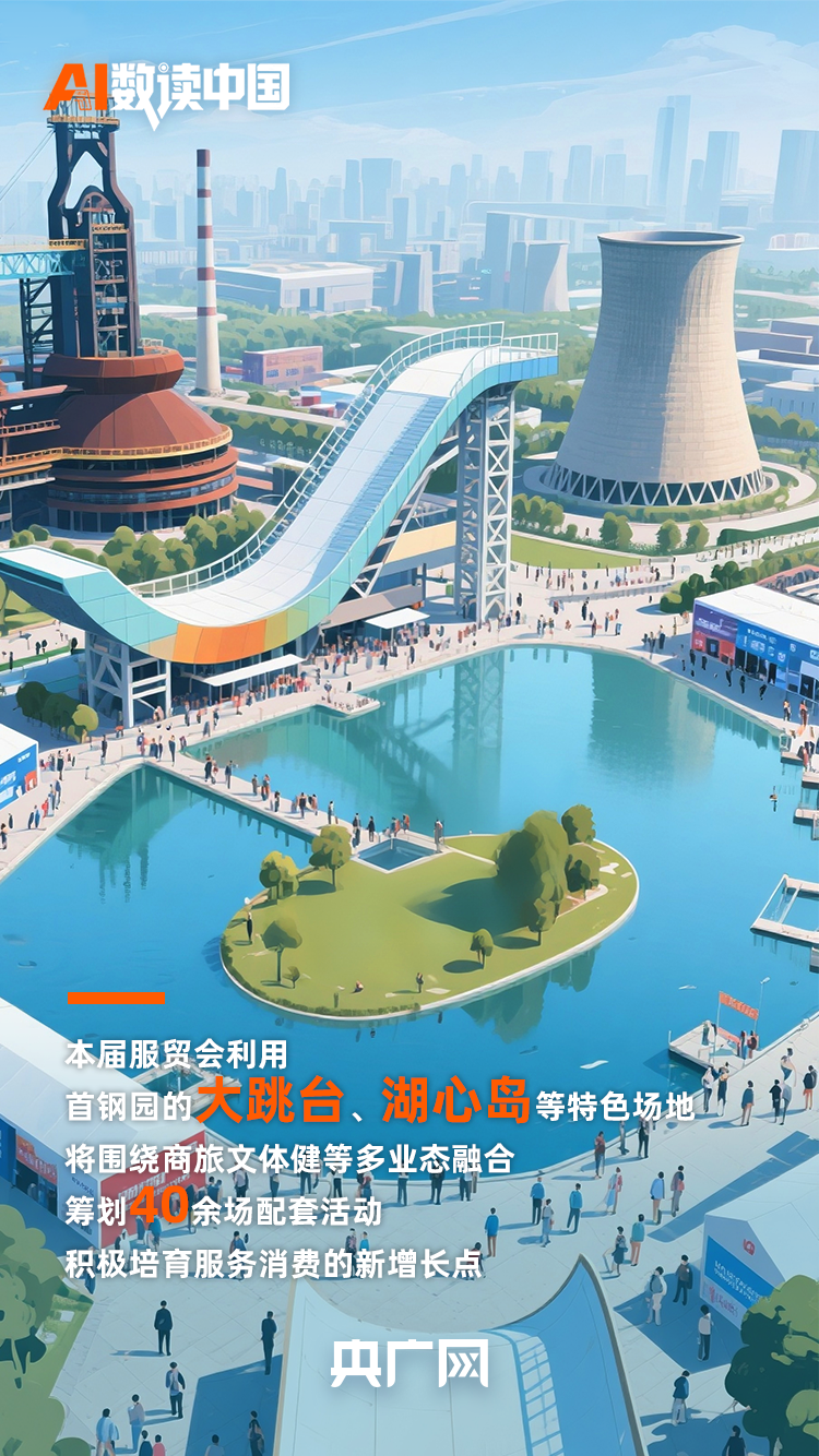 
广东省中医院黄牛代挂号电话票贩子号贩子网上预约挂号,住院检查加快,AI数读中国丨 91项服务全球全国首发！速读2025服贸会亮点