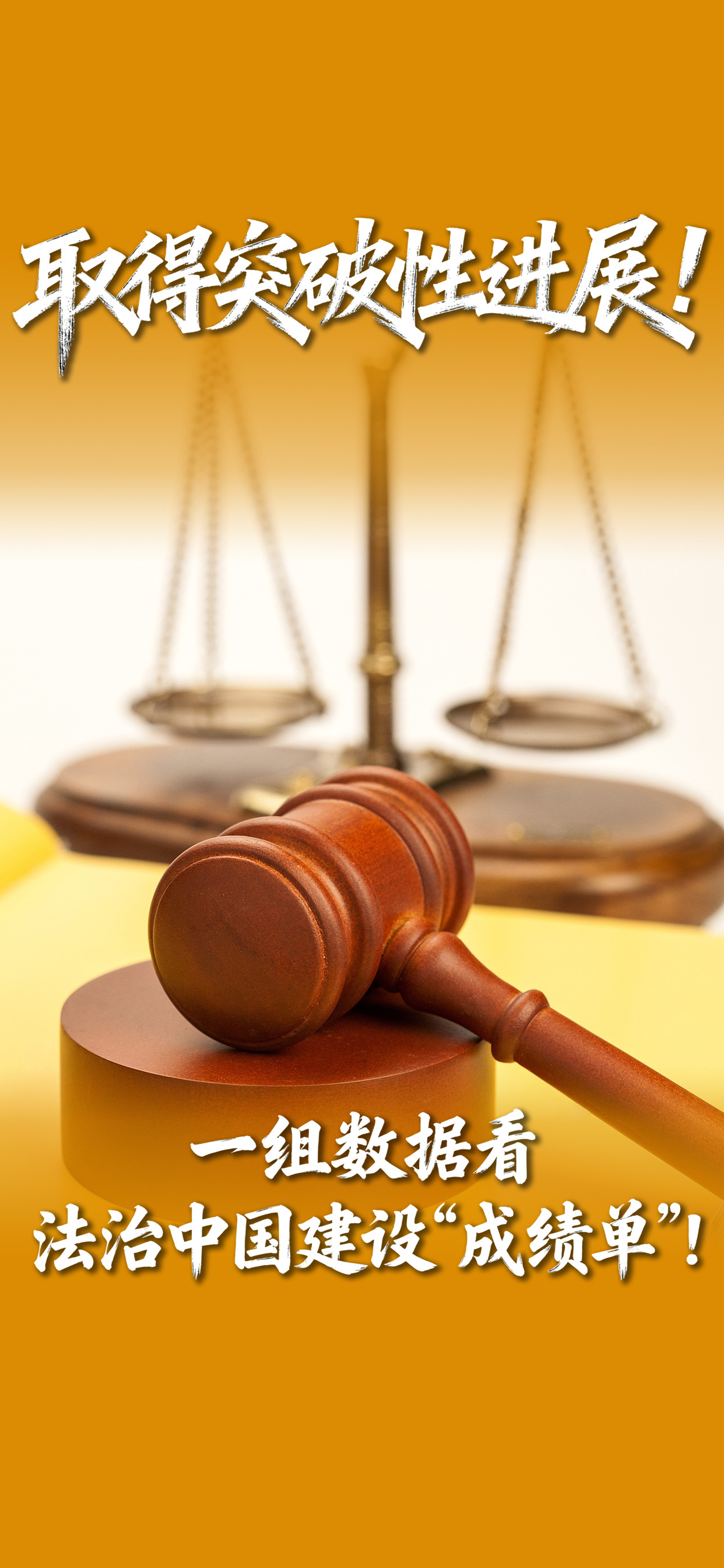 
北京大学第六医院黄牛代挂号电话票贩子号贩子网上预约挂号,住院检查加快,数读“十四五”答卷丨取得突破性进展！一组数据看法治中国建设“成绩单”