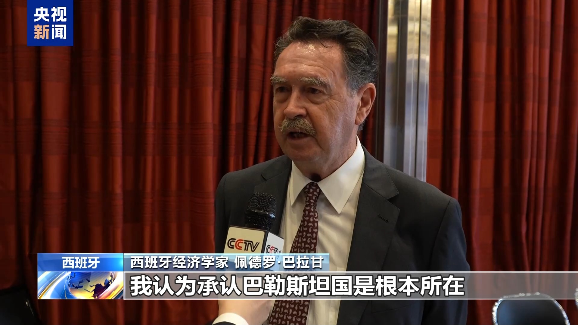 
广州中山三医院黄牛代挂号电话票贩子号贩子网上预约挂号,住院检查加快,西班牙各界：西方国家应停止向以色列运送武器