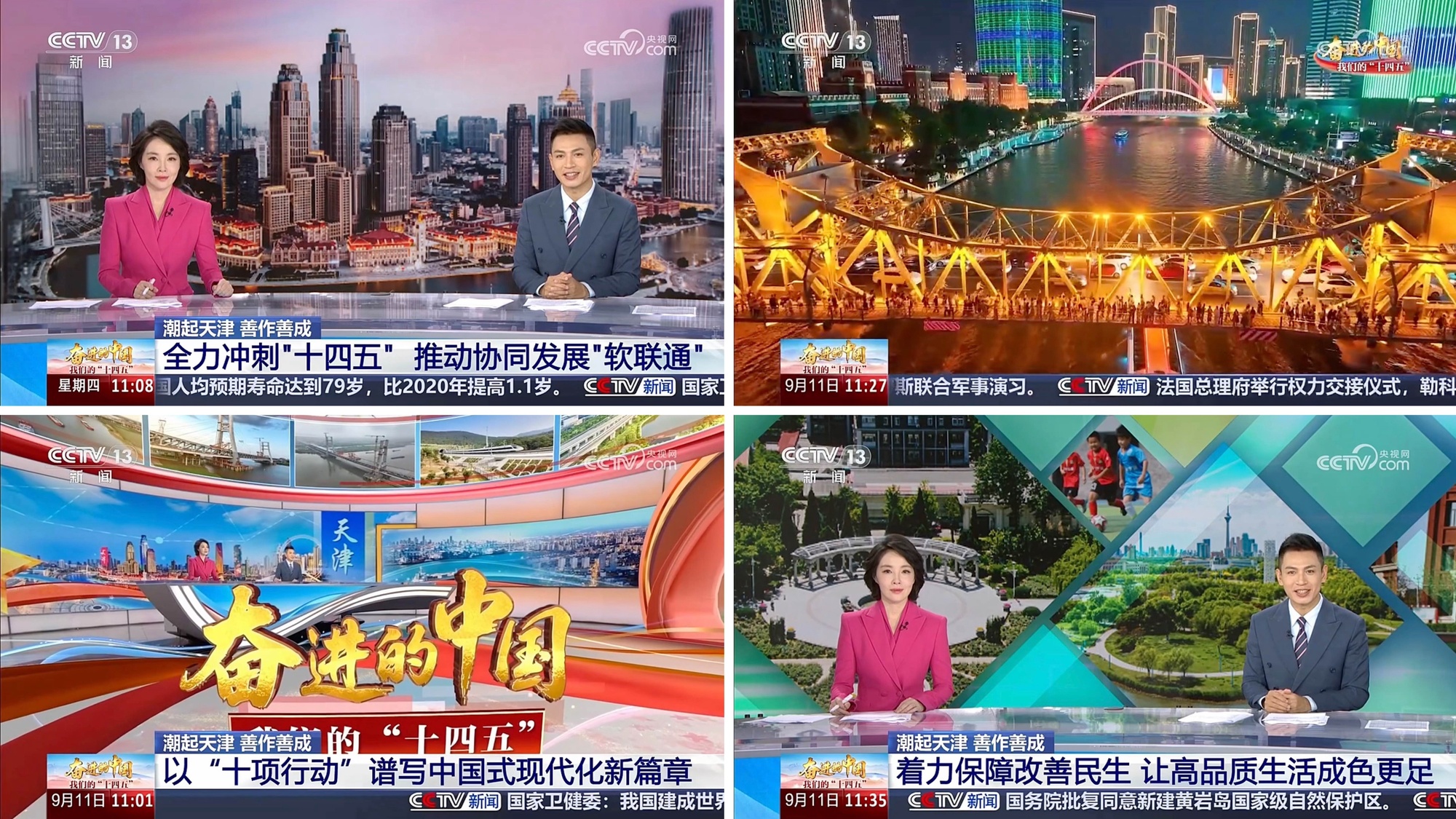 
江苏省肿瘤医院黄牛代挂号电话票贩子号贩子网上预约挂号,住院检查加快,奋进的中国·我们的“十四五”┃潮起天津 善作善成