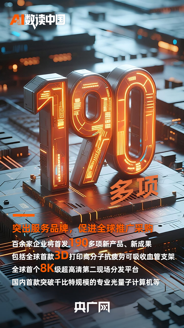 
广东省中医院黄牛代挂号电话票贩子号贩子网上预约挂号,住院检查加快,AI数读中国丨 91项服务全球全国首发！速读2025服贸会亮点