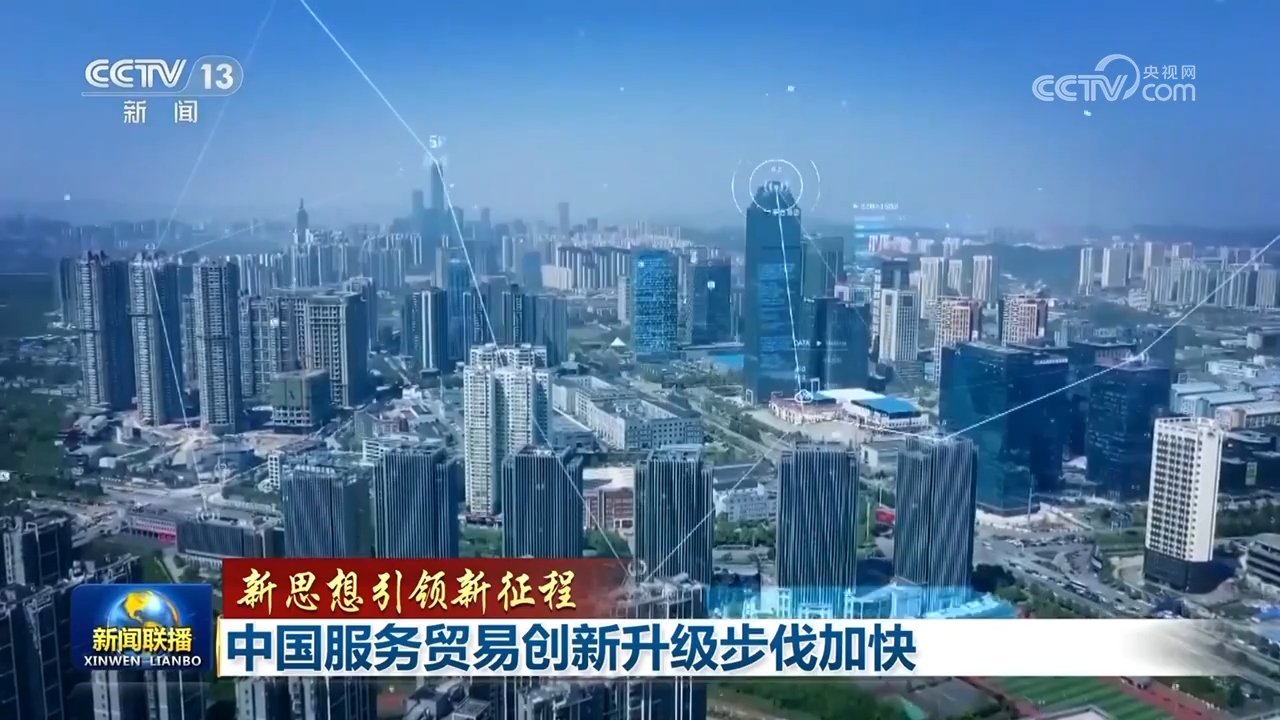 
天津各大医院黄牛代挂号电话票贩子号贩子网上预约挂号,住院检查加快,【新思想引领新征程】中国服务贸易创新升级步伐加快