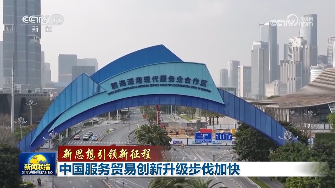 
天津各大医院黄牛代挂号电话票贩子号贩子网上预约挂号,住院检查加快,【新思想引领新征程】中国服务贸易创新升级步伐加快