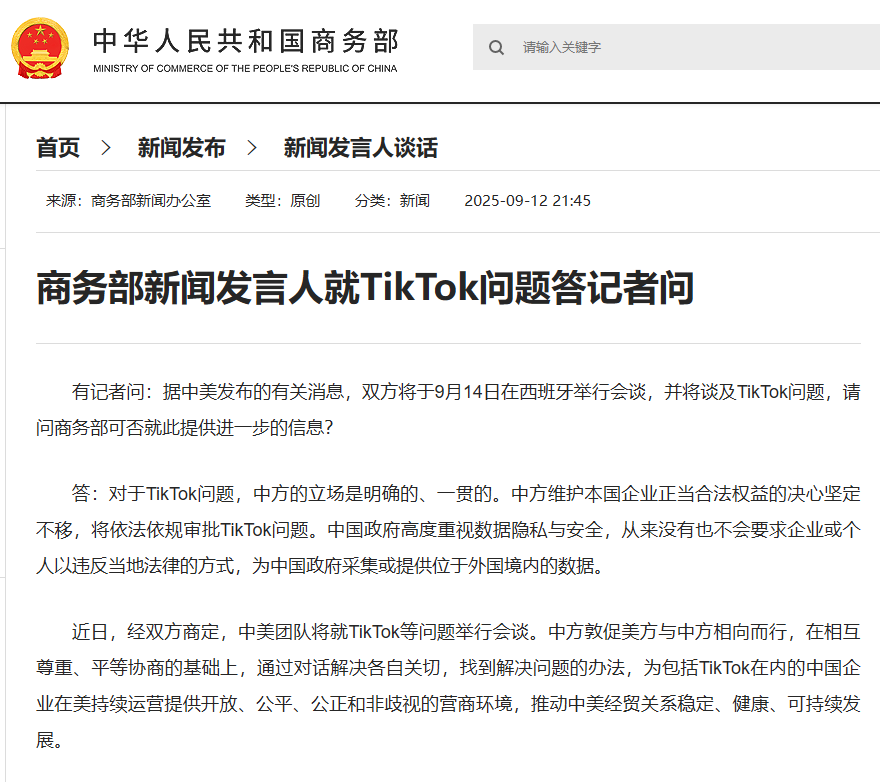 
北京同仁医院黄牛代挂号电话票贩子号贩子网上预约挂号,住院检查加快,商务部新闻发言人就TikTok问题答记者问