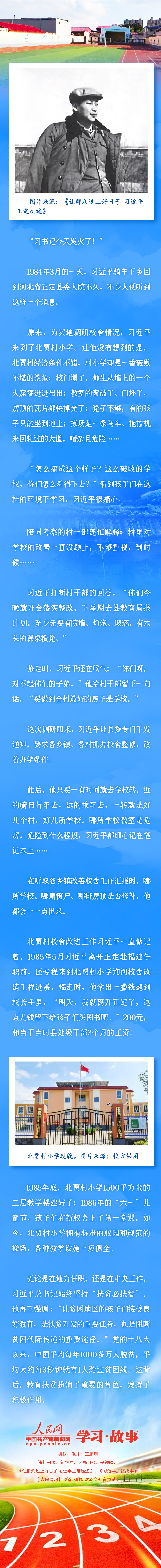 
杭州市富阳中医骨伤医院黄牛代挂号电话票贩子号贩子网上预约挂号,住院检查加快,学习·故事丨习近平：“要做到全村最好的房子是学校”