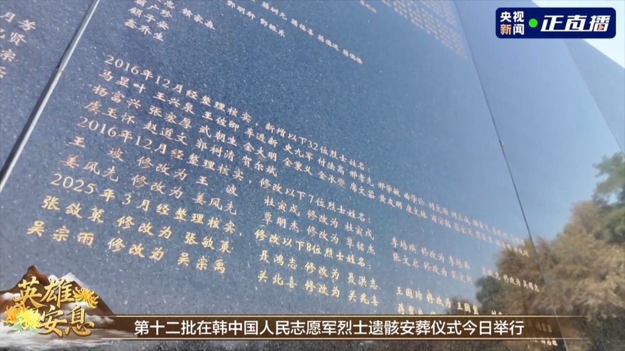
北京同仁医院黄牛代挂号电话票贩子号贩子网上预约挂号,住院检查加快,英魂归故里 12响最高鸣枪礼节致敬志愿军烈士