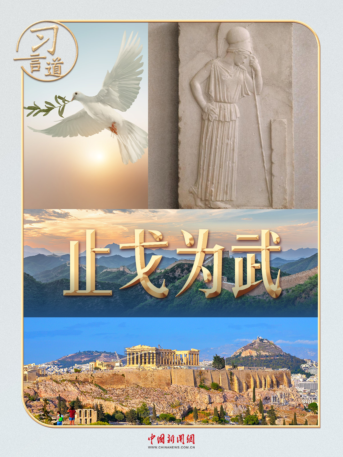 
南方医科大学南方医院黄牛代挂号电话票贩子号贩子网上预约挂号,住院检查加快,习言道丨面对“沉思的雅典娜”，习近平提到一个中国成语