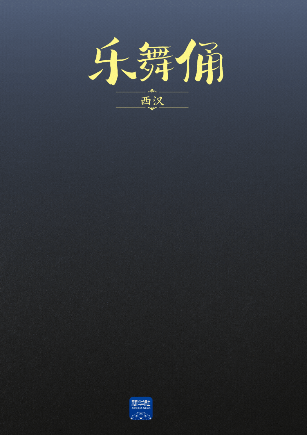 
北京大学第一医院黄牛代挂号电话票贩子号贩子网上预约挂号,住院检查加快,国宝画重点丨“汉代四绝”里藏着的文化密码
