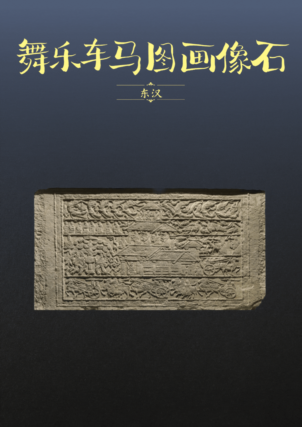 
北京大学第一医院黄牛代挂号电话票贩子号贩子网上预约挂号,住院检查加快,国宝画重点丨“汉代四绝”里藏着的文化密码