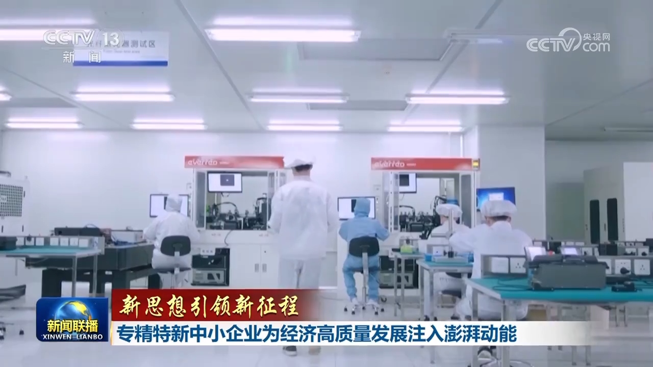 
广州各大医院黄牛代挂号电话票贩子号贩子网上预约挂号,住院检查加快,【新思想引领新征程】专精特新中小企业为经济高质量发展注入澎湃动能