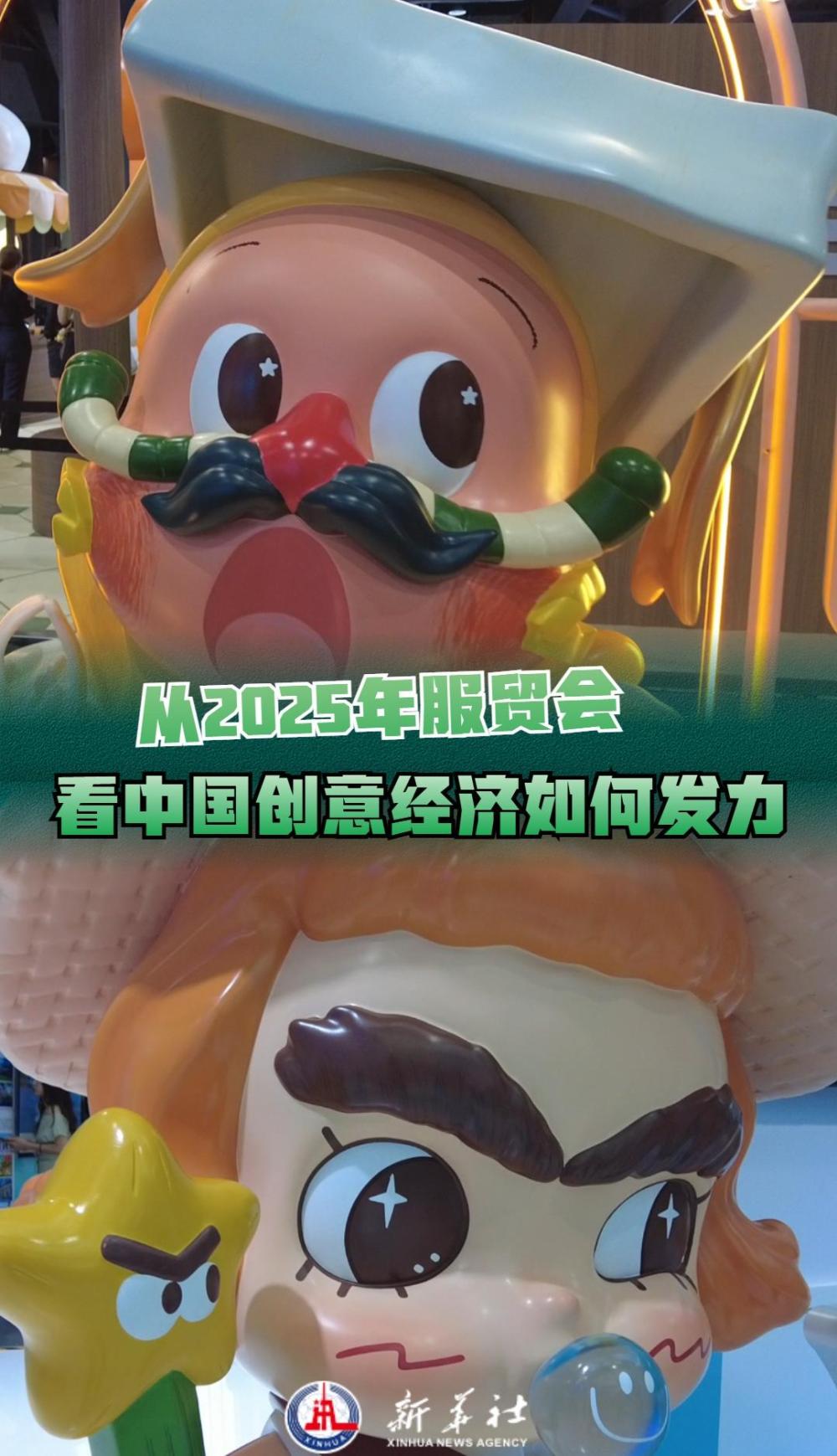 
杭州西溪医院黄牛代挂号电话票贩子号贩子网上预约挂号,住院检查加快,新华全媒＋丨从2025年服贸会看中国创意经济如何发力