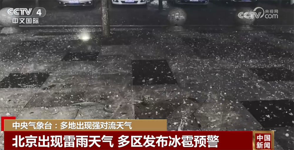 
广东省人民医院黄牛代挂号电话票贩子号贩子网上预约挂号,住院检查加快,多地出现强对流天气 各部门积极应对保障人民群众生命财产安全