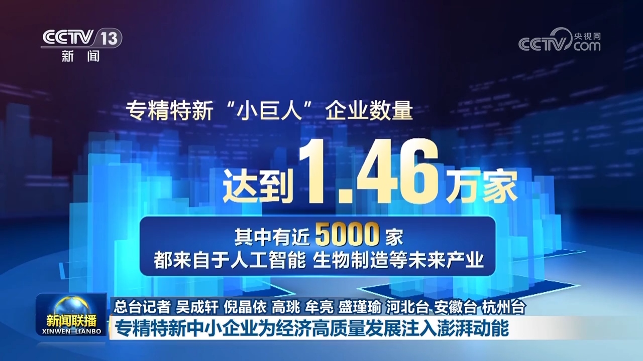 
广州各大医院黄牛代挂号电话票贩子号贩子网上预约挂号,住院检查加快,【新思想引领新征程】专精特新中小企业为经济高质量发展注入澎湃动能