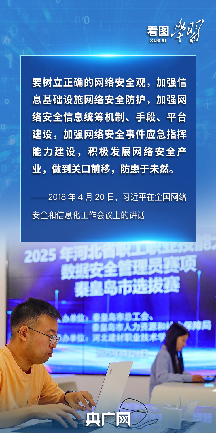 
广州各大医院黄牛代挂号电话票贩子号贩子网上预约挂号,住院检查加快,看图学习丨“人民”二字是关键 总书记谈网络安全