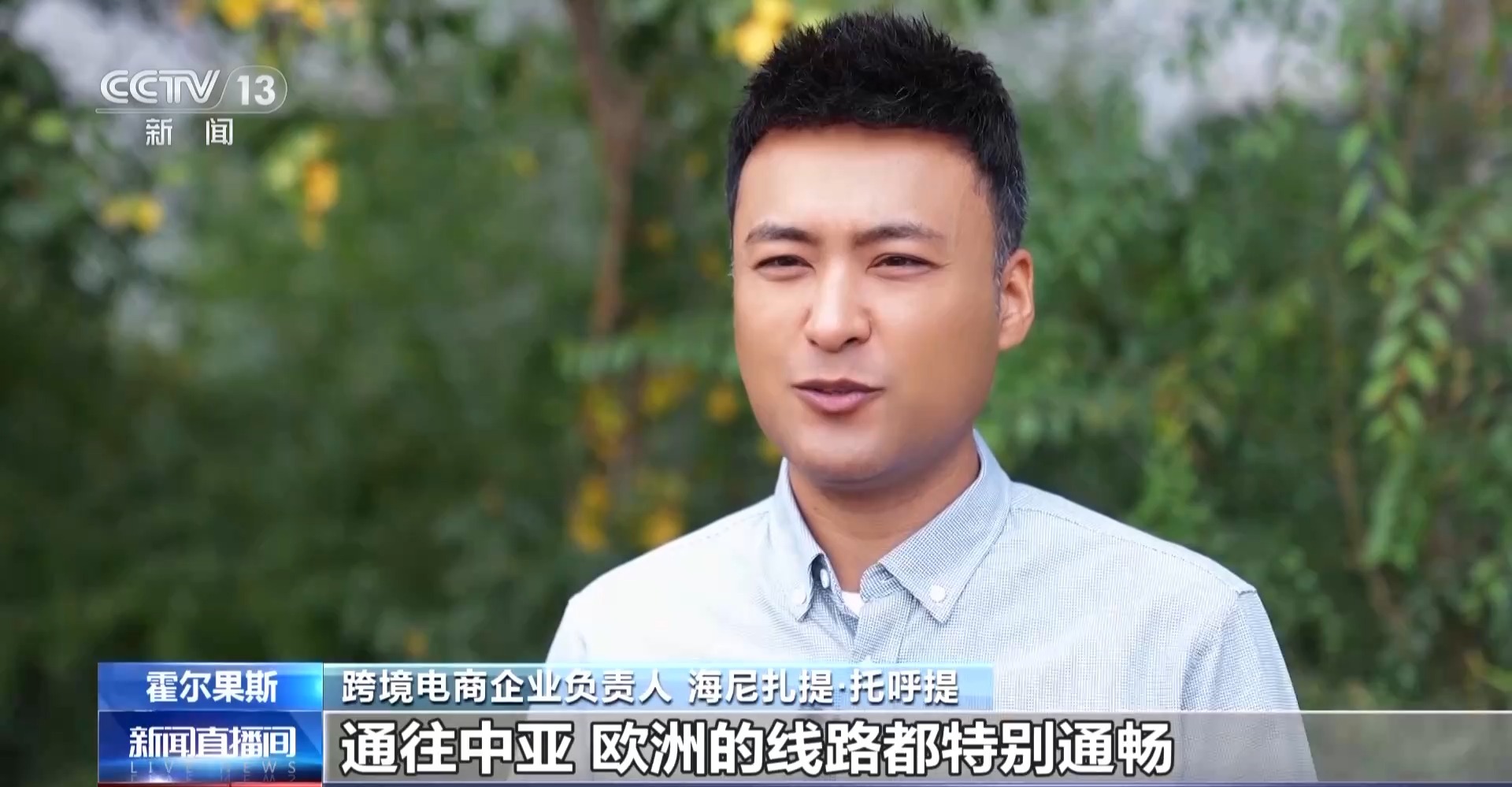 
首都医科大学附属北京同仁医院黄牛代挂号电话票贩子号贩子网上预约挂号,住院检查加快,砥砺奋进七十载 天山南北谱华章丨边陲小城→国际枢纽 这里的贸易“朋友圈”越来越大