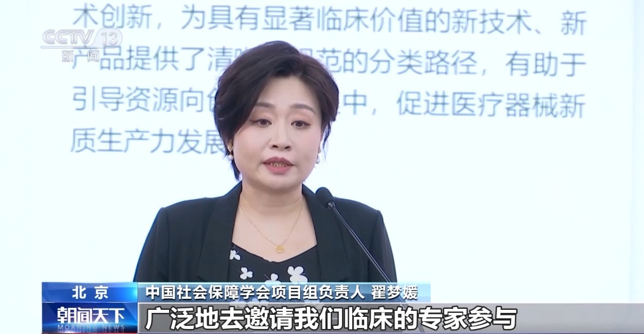 
四川大学华西医院黄牛号贩子票贩子代网上预约代挂号电话我国已完成7类医保医用耗材分类优化工作