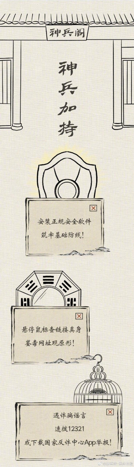
北京北大口腔医院黄牛代挂号电话票贩子号贩子网上预约挂号,住院检查加快,2025国家网络安全宣传周｜数字江湖安全攻略：从新手少侠到守护大侠的修炼之路