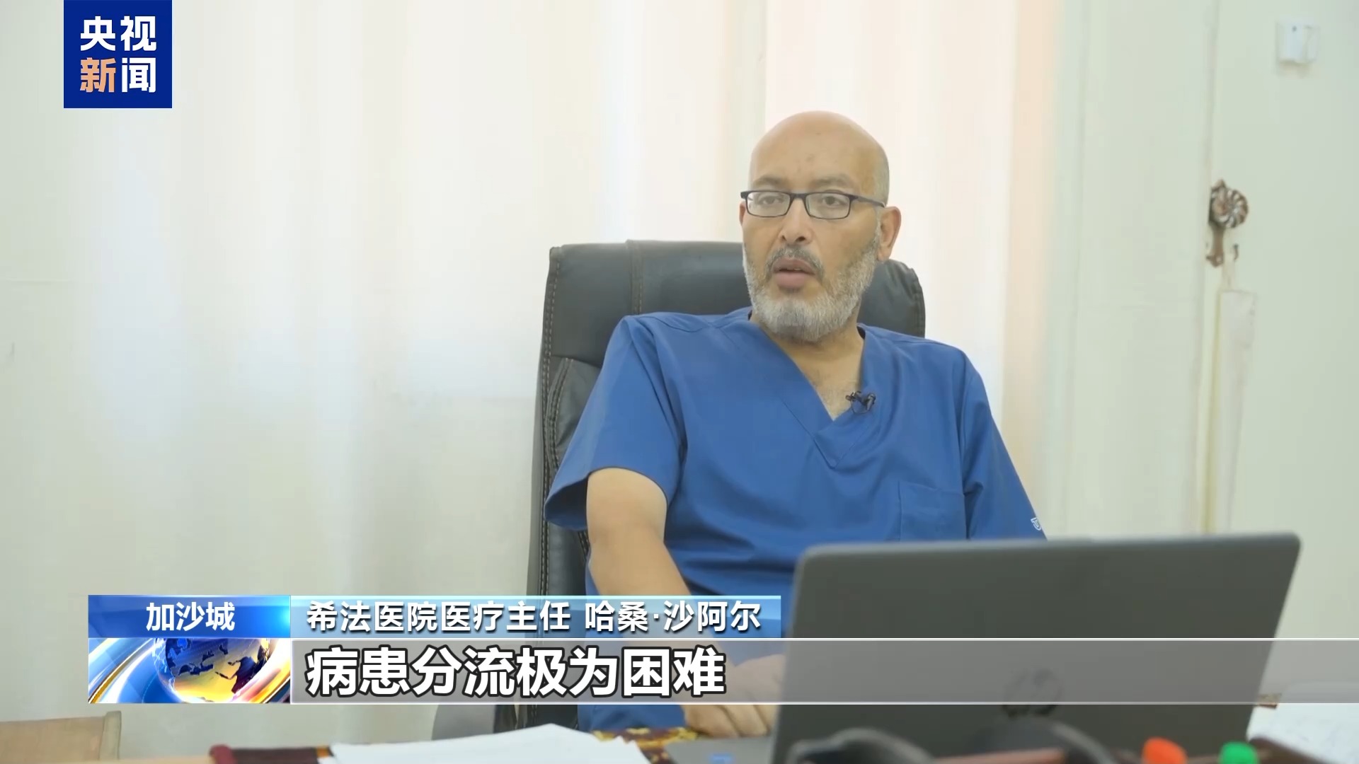 
西安交大二附院黄牛号贩子票贩子代网上预约代挂号电话加沙医疗系统濒临崩溃 希法医院再遭疏散令威胁