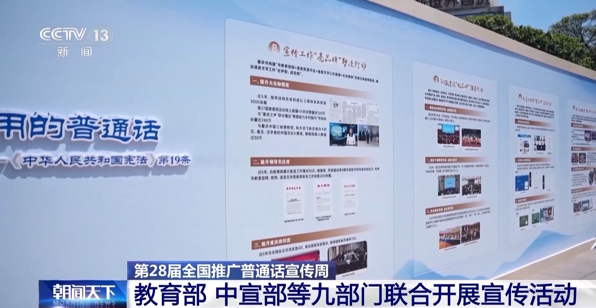 
北京安贞医院黄牛代挂号电话票贩子号贩子网上预约挂号,住院检查加快,九部门联合开展第28届全国推广普通话宣传周活动