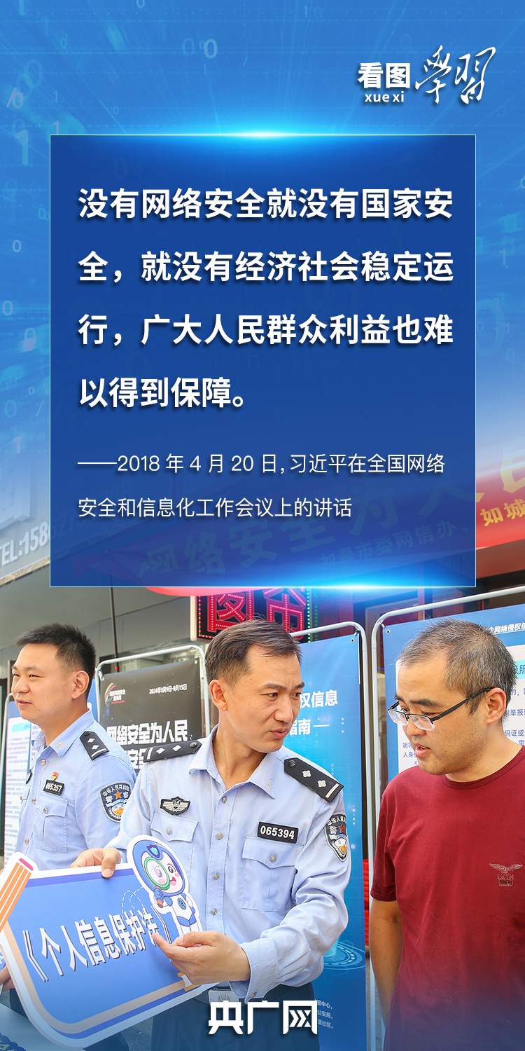 
广州各大医院黄牛代挂号电话票贩子号贩子网上预约挂号,住院检查加快,看图学习丨“人民”二字是关键 总书记谈网络安全
