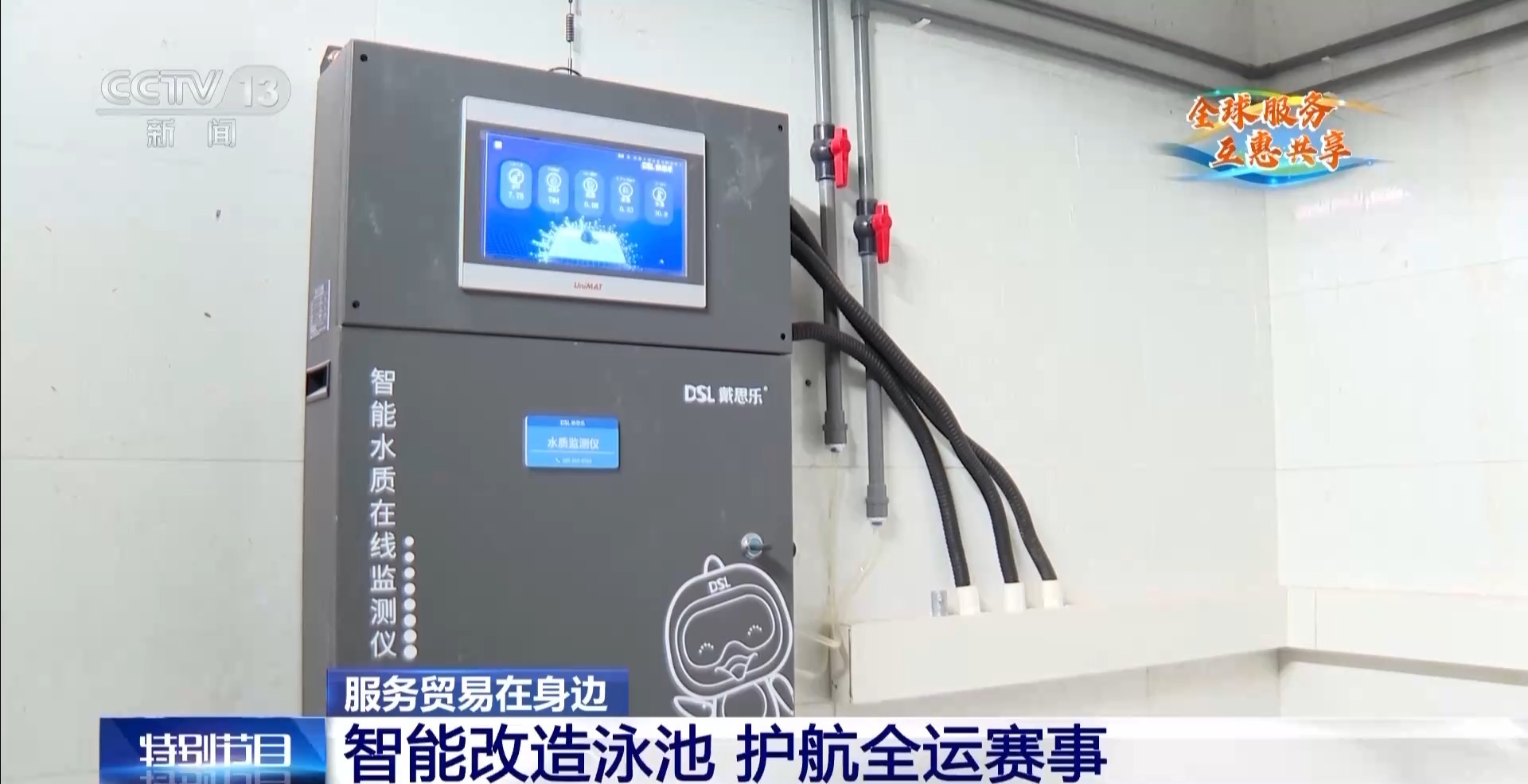 
上海瑞金医院黄牛代挂号电话票贩子号贩子网上预约挂号,住院检查加快,服贸会“明星展品”投用全运会 还有这些体育新科技