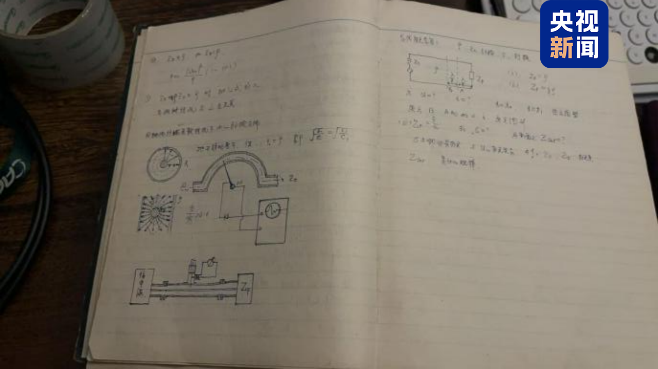 △南仁东在清华读书期间的课堂笔记