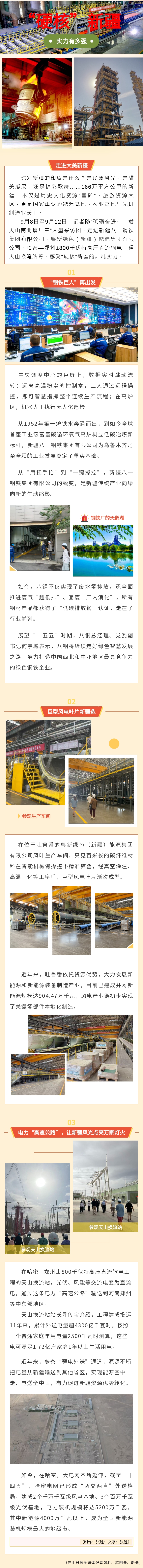 
上海华山医院黄牛代挂号电话票贩子号贩子网上预约挂号,住院检查加快,“硬核”新疆，实力有多强？