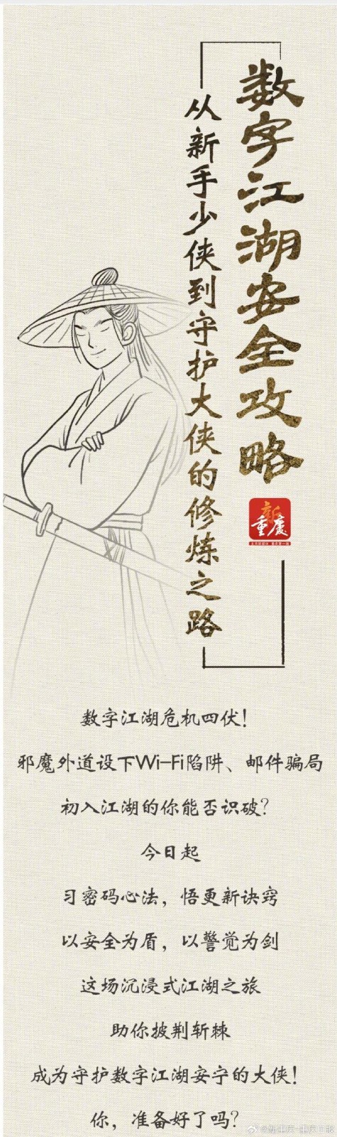
北京北大口腔医院黄牛代挂号电话票贩子号贩子网上预约挂号,住院检查加快,2025国家网络安全宣传周｜数字江湖安全攻略：从新手少侠到守护大侠的修炼之路