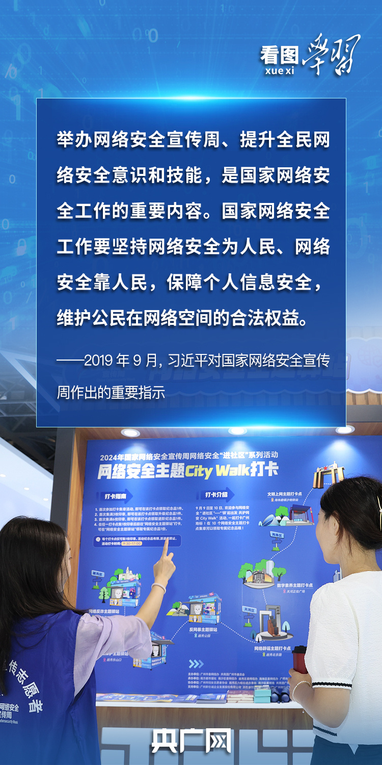 
广州各大医院黄牛代挂号电话票贩子号贩子网上预约挂号,住院检查加快,看图学习丨“人民”二字是关键 总书记谈网络安全