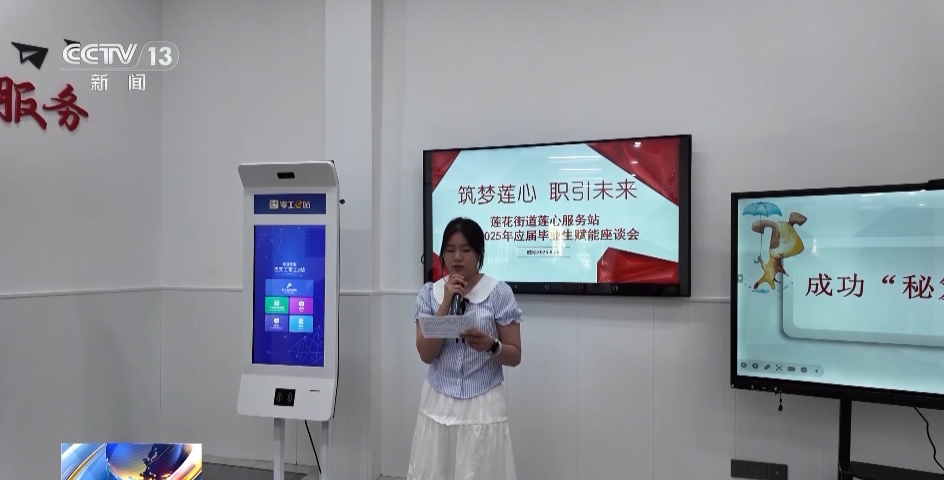 
浙江省同德医院黄牛代挂号电话票贩子号贩子网上预约挂号,住院检查加快,一线调研丨如何帮助高校毕业生就业？从一张帮扶名单说起
