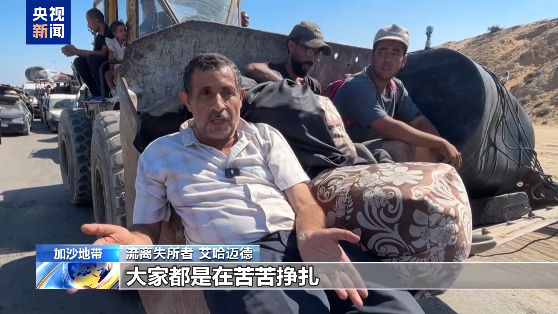 
广州各大医院黄牛代挂号电话票贩子号贩子网上预约挂号,住院检查加快,以军要求强制迁移 加沙居民逃难路上危机四伏