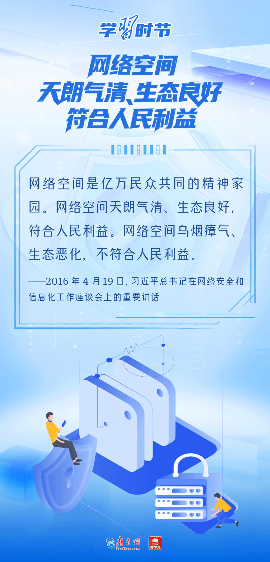 
南京明基医院黄牛代挂号电话票贩子号贩子网上预约挂号,住院检查加快,学习时节｜事关网络安全，总书记反复强调这个关键词