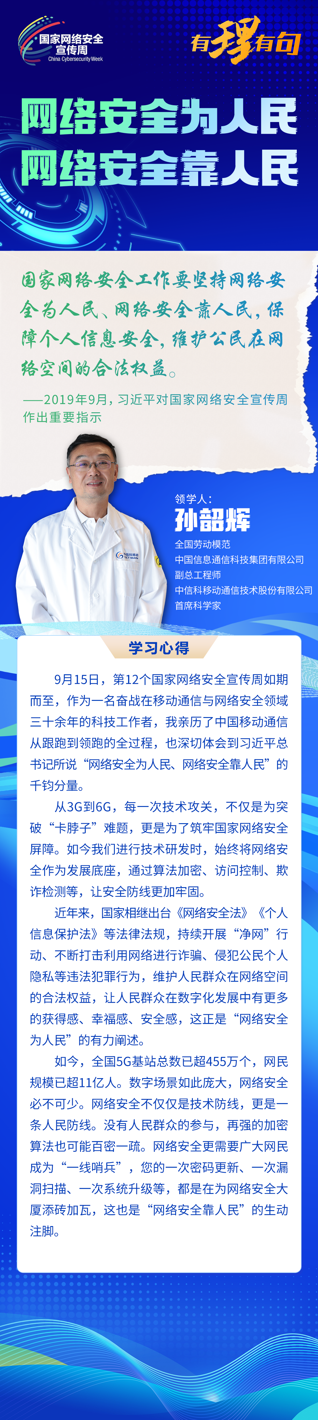 
广州医科大学附属第二医院黄牛代挂号电话票贩子号贩子网上预约挂号,住院检查加快,【有理有句】网络安全为人民，网络安全靠人民