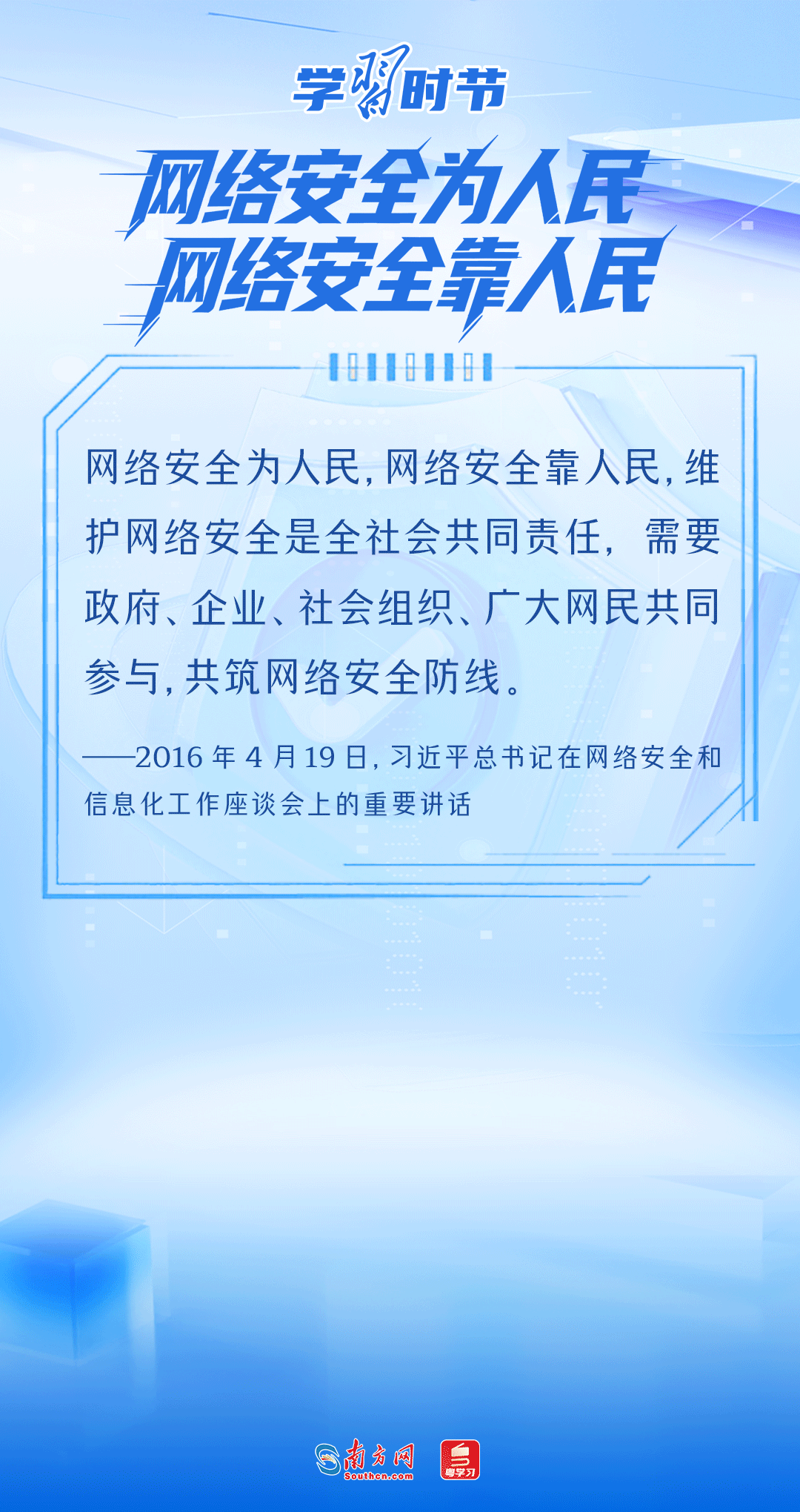 
南京明基医院黄牛代挂号电话票贩子号贩子网上预约挂号,住院检查加快,学习时节｜事关网络安全，总书记反复强调这个关键词