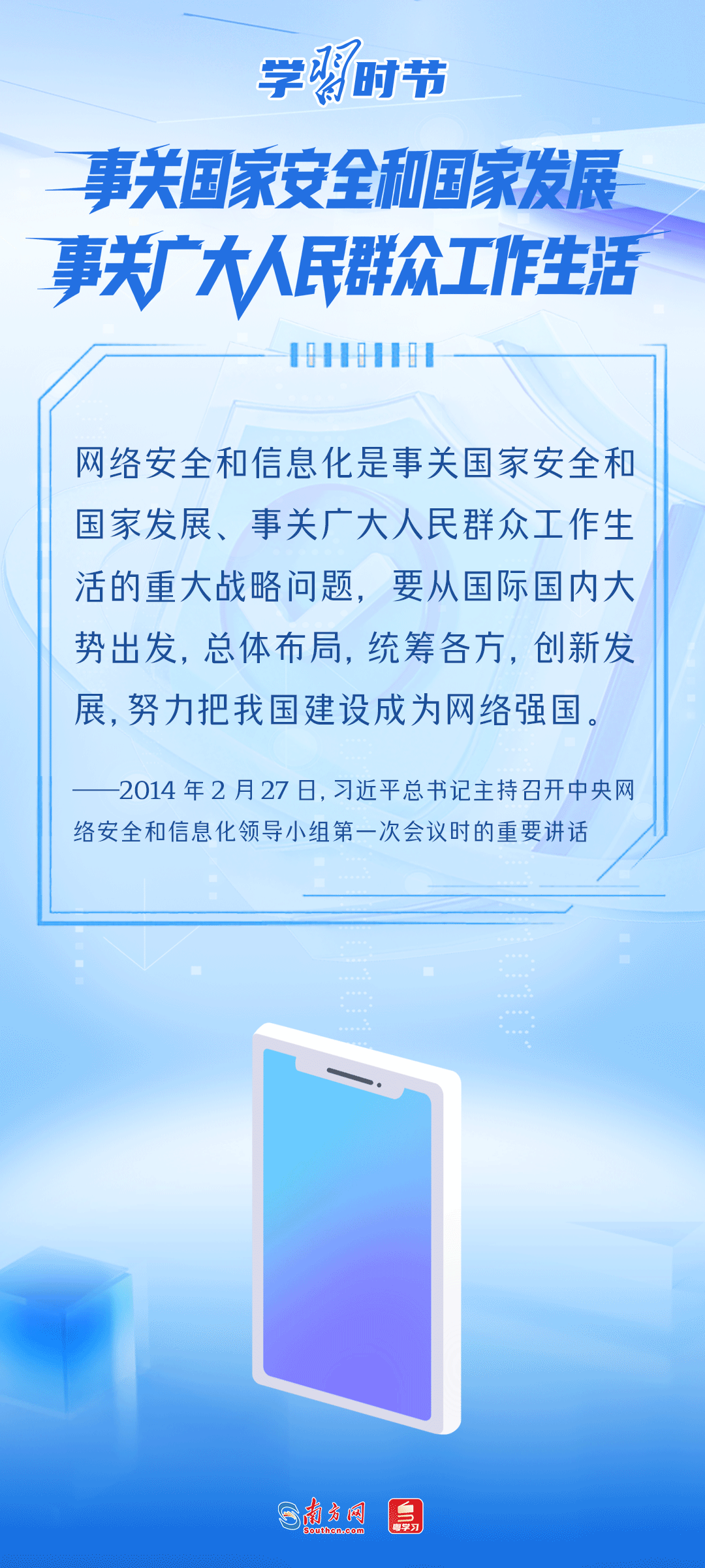 
南京明基医院黄牛代挂号电话票贩子号贩子网上预约挂号,住院检查加快,学习时节｜事关网络安全，总书记反复强调这个关键词