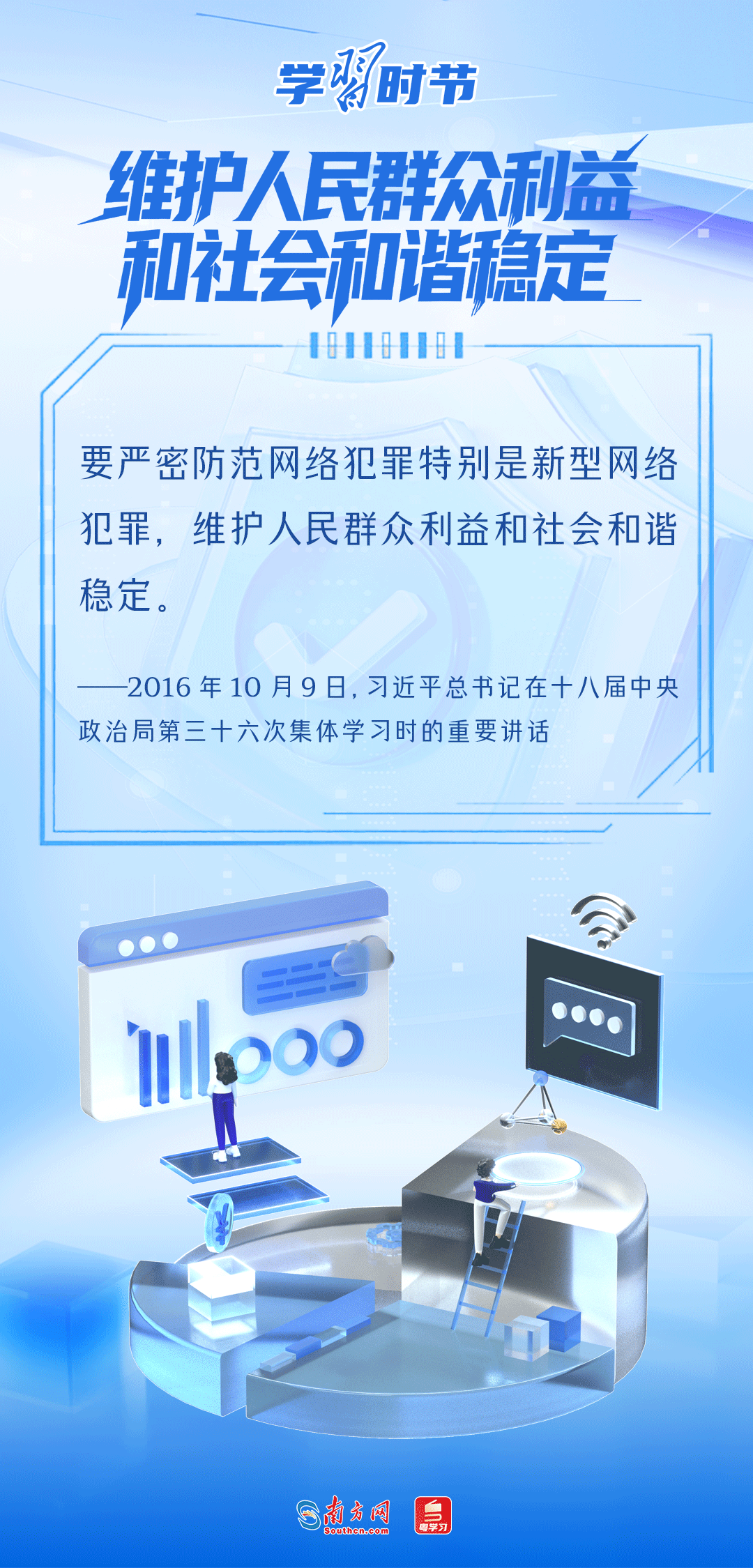 
南京明基医院黄牛代挂号电话票贩子号贩子网上预约挂号,住院检查加快,学习时节｜事关网络安全，总书记反复强调这个关键词