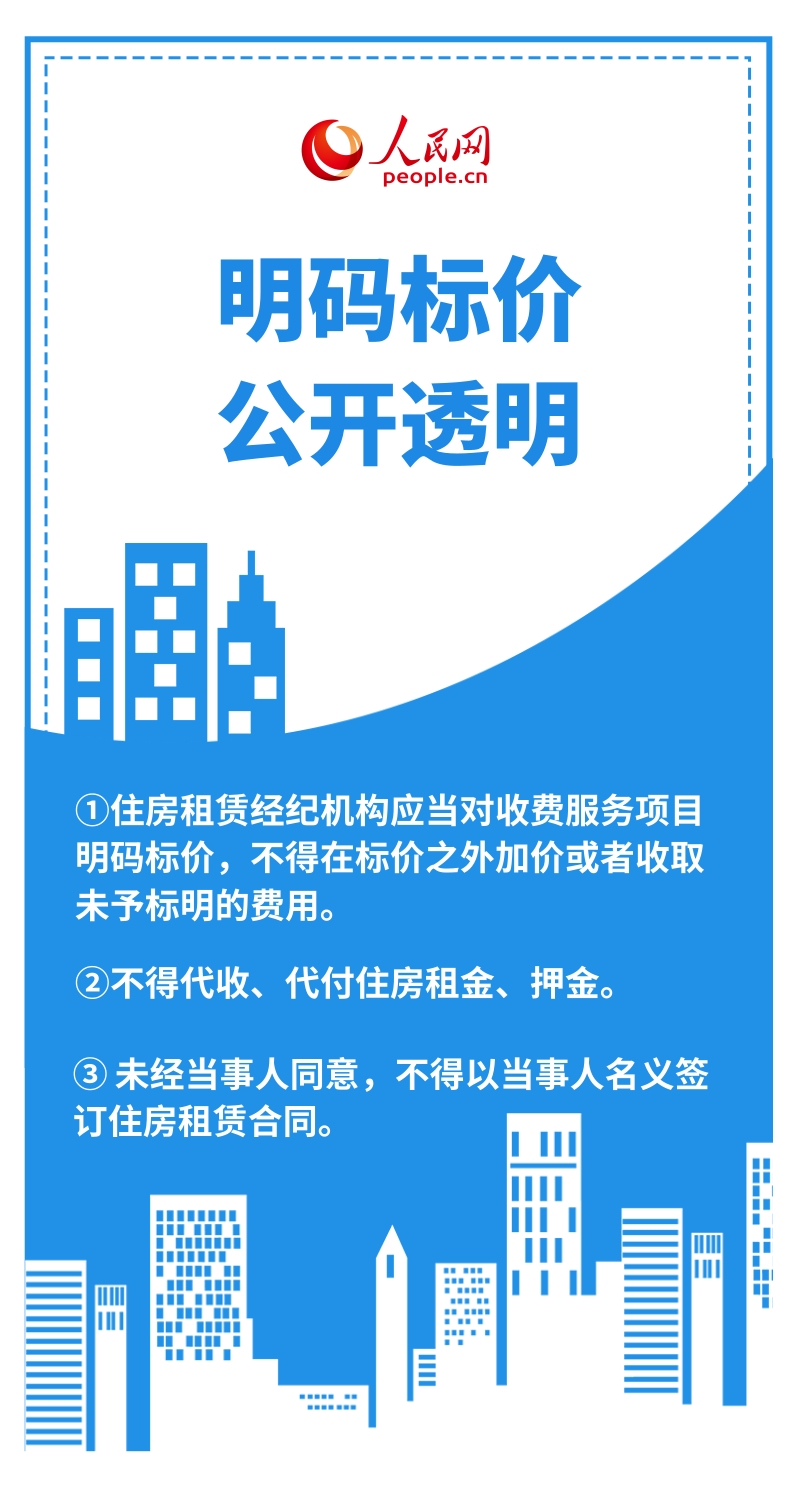 
北京各大医院黄牛代挂号电话票贩子号贩子网上预约挂号,住院检查加快,租房如何更省心？这份手册来帮您