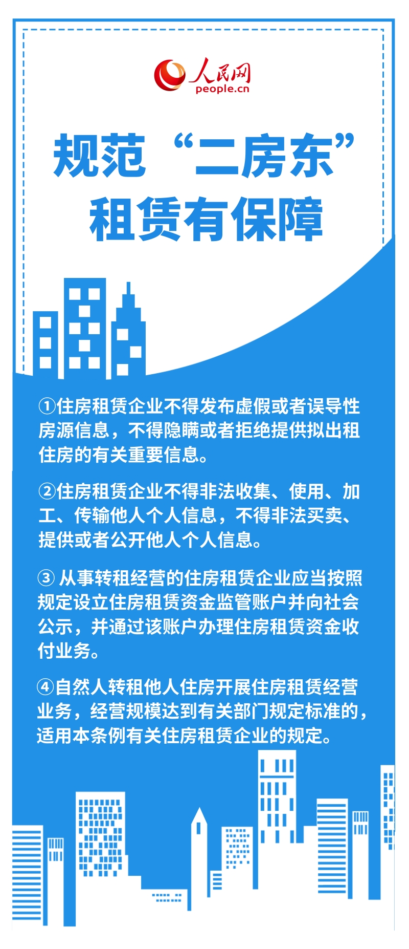 
北京各大医院黄牛代挂号电话票贩子号贩子网上预约挂号,住院检查加快,租房如何更省心？这份手册来帮您