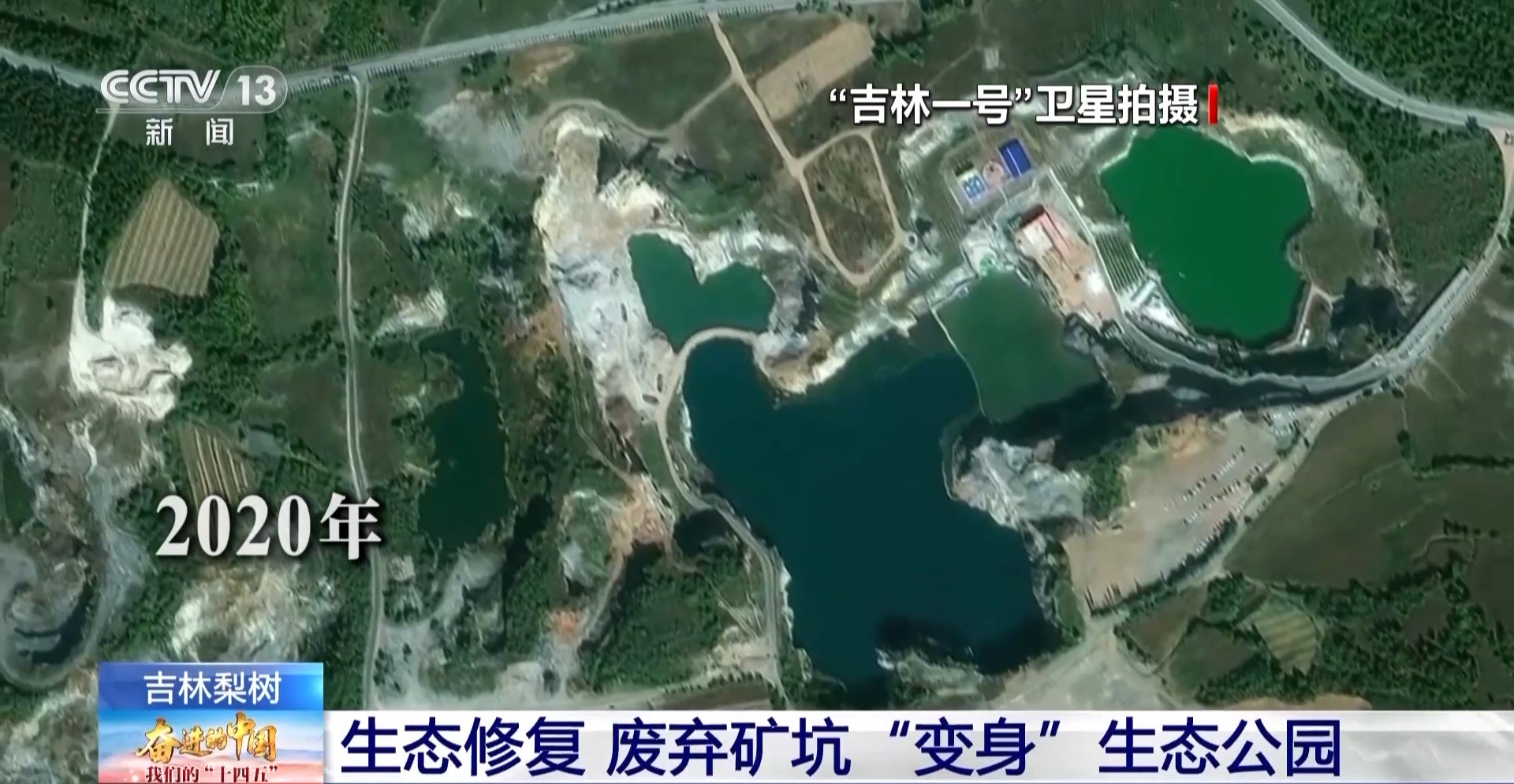 
广东省中医院黄牛代挂号电话票贩子号贩子网上预约挂号,住院检查加快,“天蓝水清空气好” 卫星视角见证吉林“十四五”生态蝶变