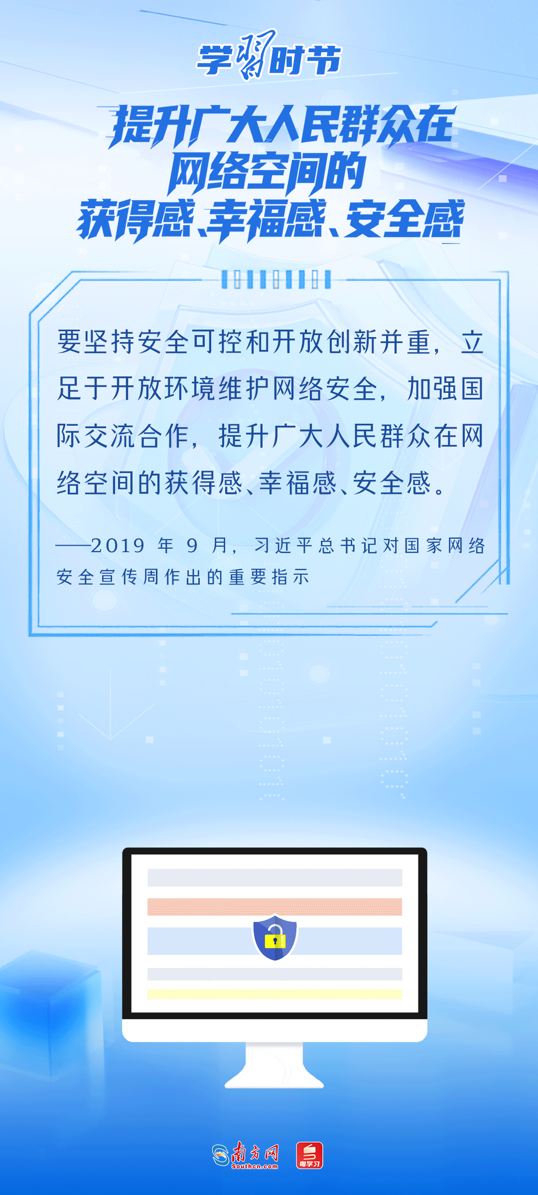 
南京明基医院黄牛代挂号电话票贩子号贩子网上预约挂号,住院检查加快,学习时节｜事关网络安全，总书记反复强调这个关键词